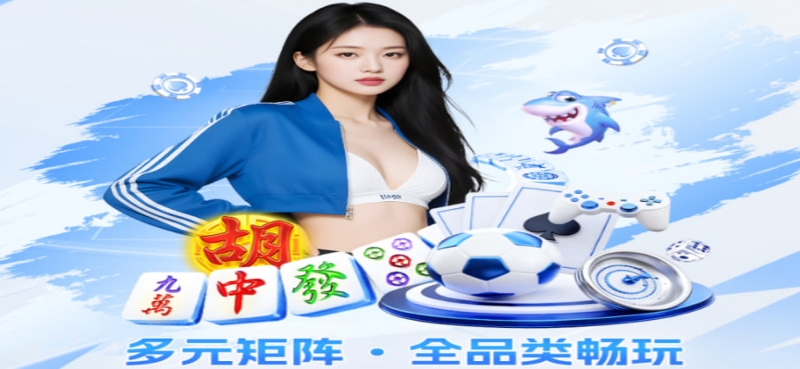 捷报比分即时赛事数据背景